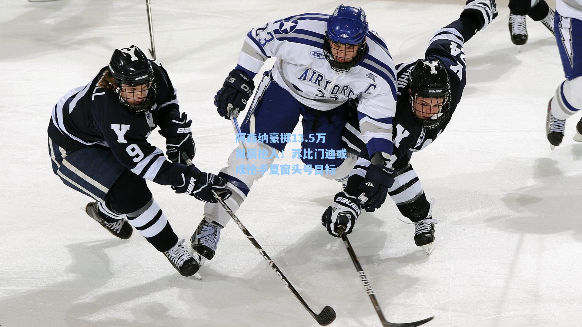 阿森纳豪掷13.5万周薪抢人!苏比门迪或成枪手夏窗头号目标